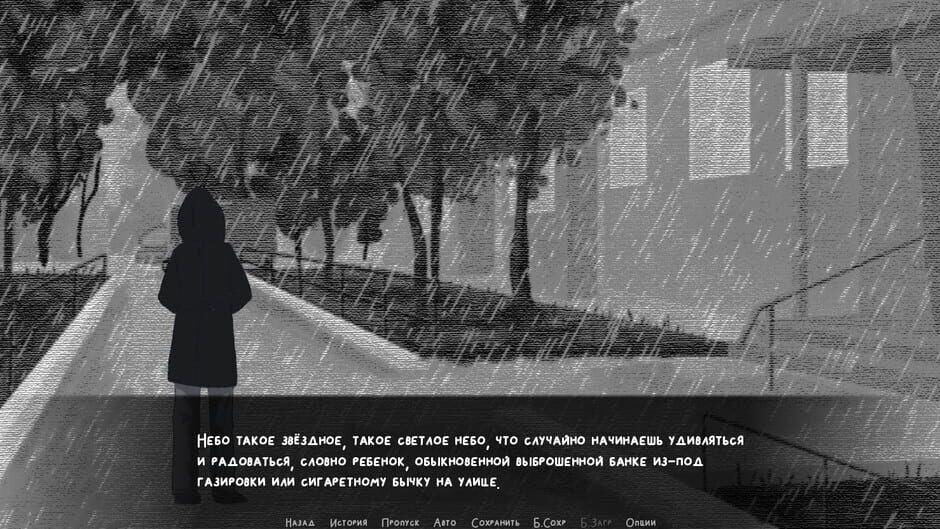 Introvert Screenshot