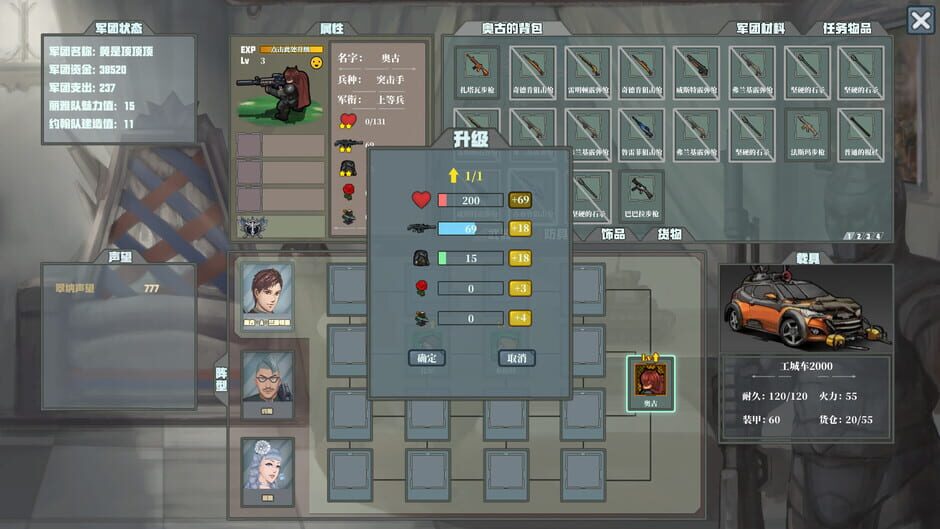 佣兵战歌 Screenshot