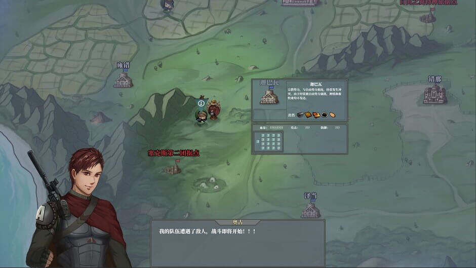 佣兵战歌 Screenshot