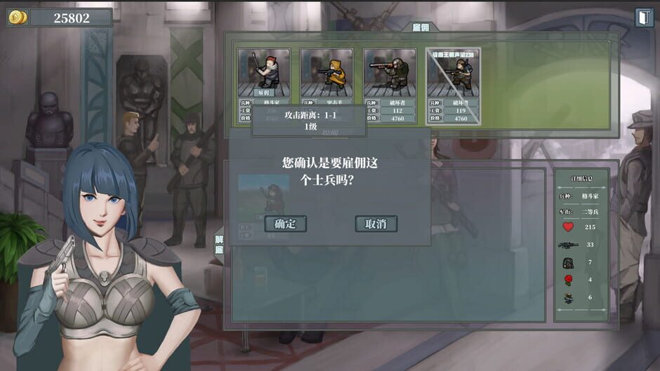 佣兵战歌 Screenshot