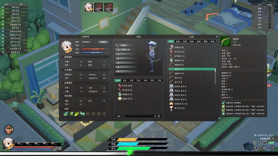 Elf Manor Screenshot