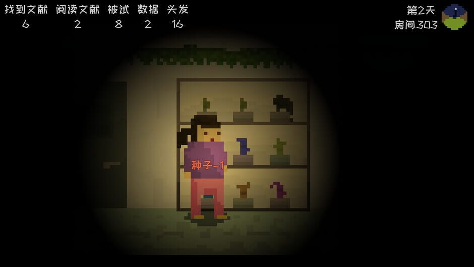 Sighchology Research Lab Screenshot