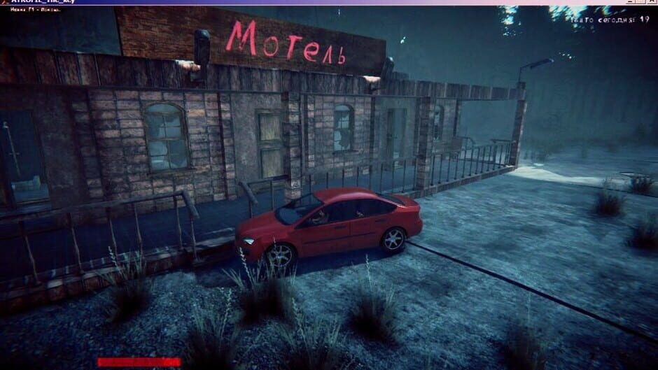 Atrofil: The Key Screenshot