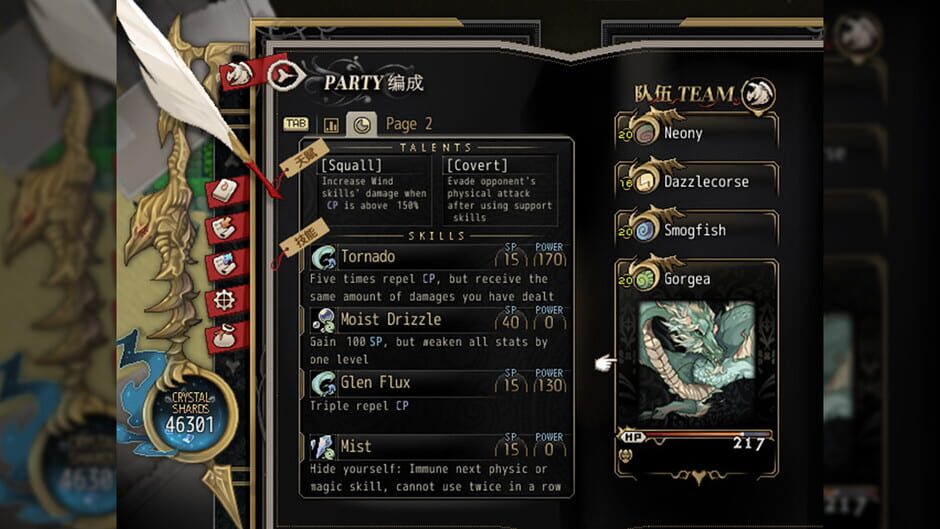Dragon Spirits Screenshot