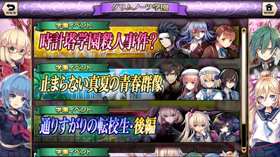 Grimms Notes Repage Screenshot