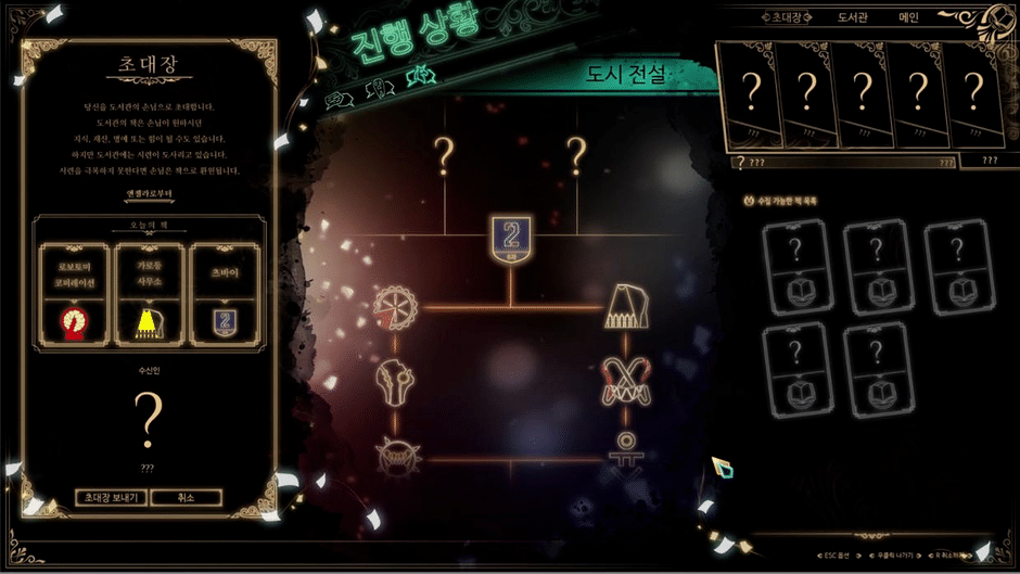 Library of Ruina Screenshot