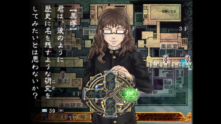 Kowloon High-School Chronicle Screenshot