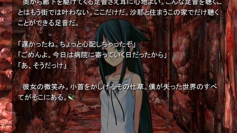 Saya no Uta-reviewed-cover