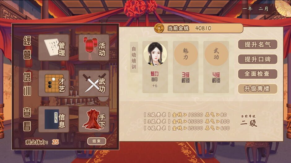 风信楼 Screenshot