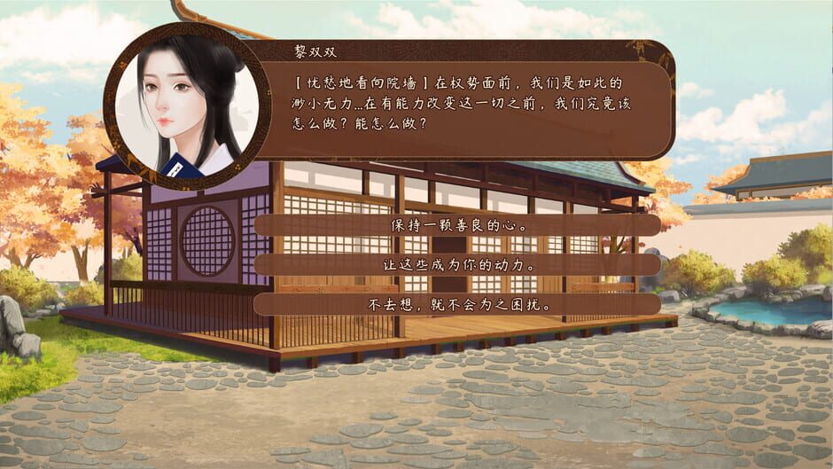 风信楼 Screenshot