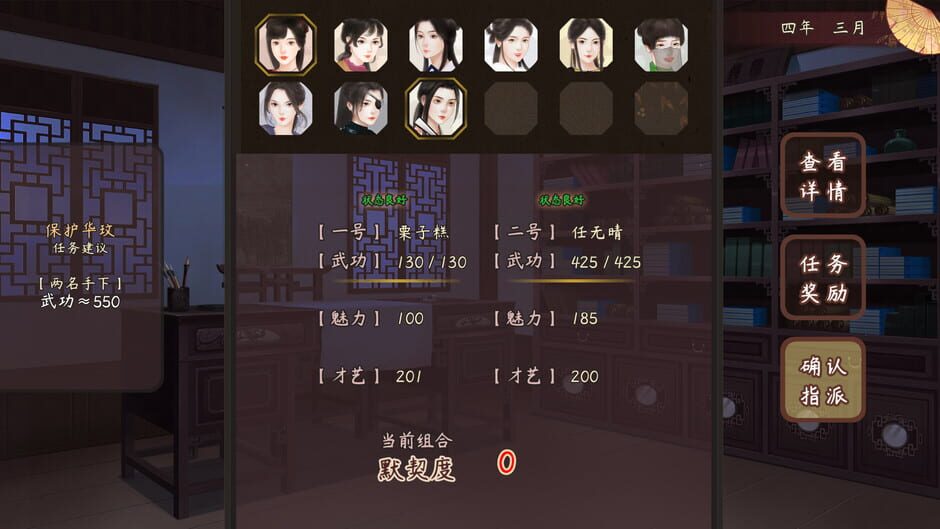 风信楼 Screenshot