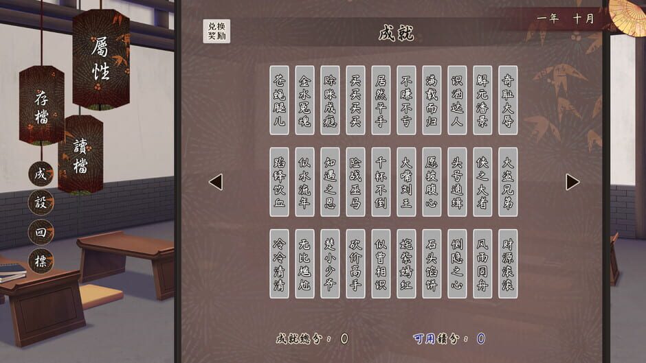 风信楼 Screenshot