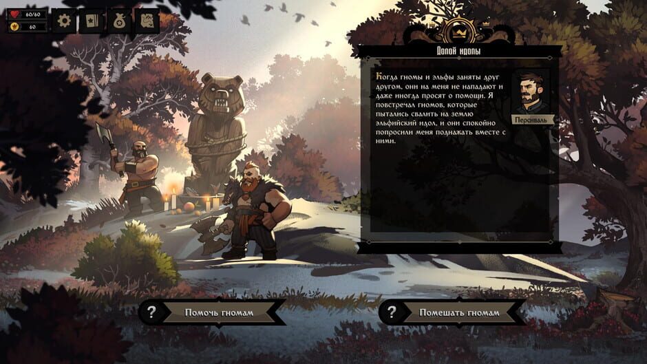 Knock on the Coffin Lid Screenshot