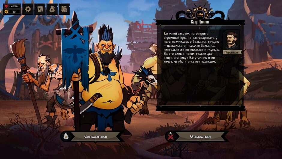 Knock on the Coffin Lid Screenshot