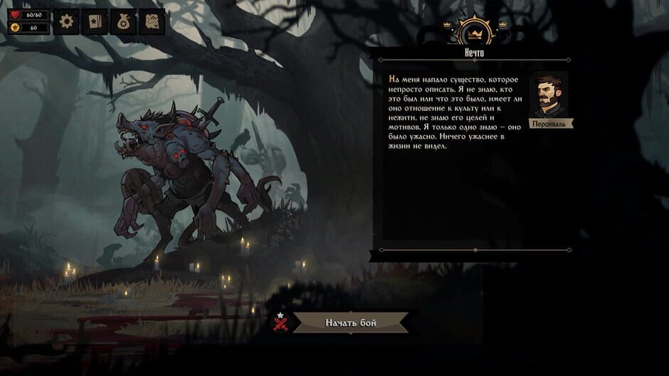 Knock on the Coffin Lid Screenshot