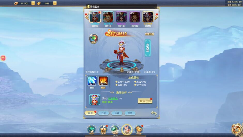 สกรีนช็อตจาก Xuán Chén Xiāntú (รูปที่ 2)