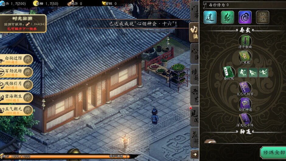 Edge of Book Screenshot