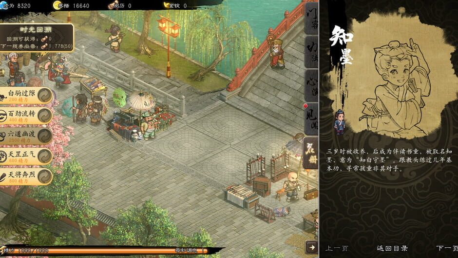 Edge of Book Screenshot