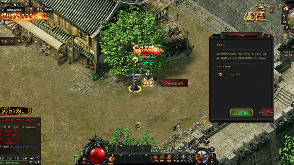 Yánhuáng Dàlù Screenshot