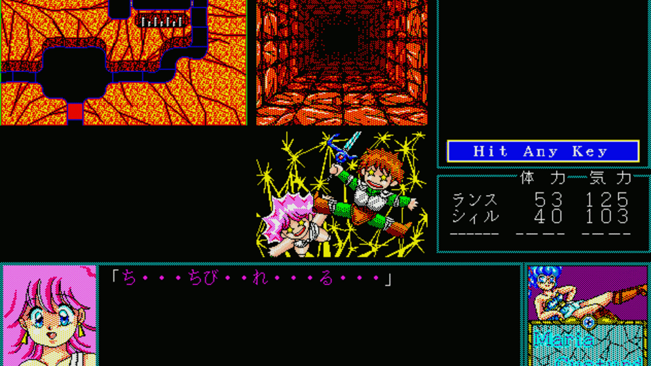 Rance II: Hangyaku no Shoujo-tachi Screenshot