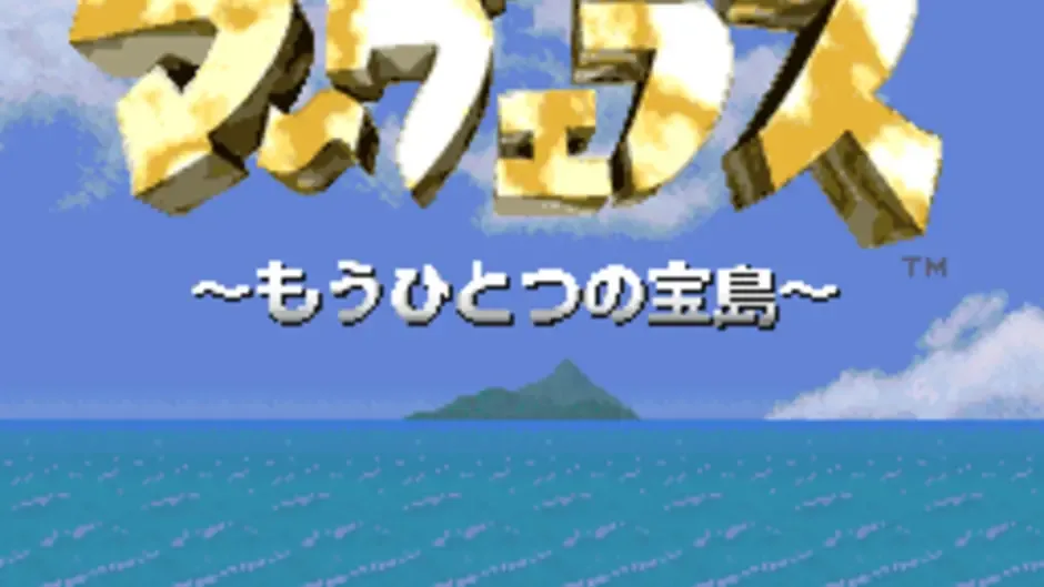Marvelous: Mouhitotsu no Takarajima screenshot 2