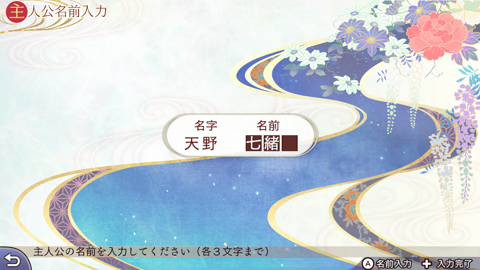 Harukanaru Toki no Naka de 7 Screenshot