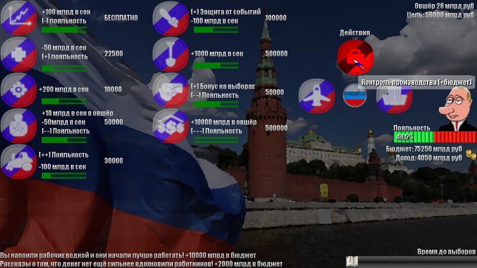 PUT IN BAD Screenshot