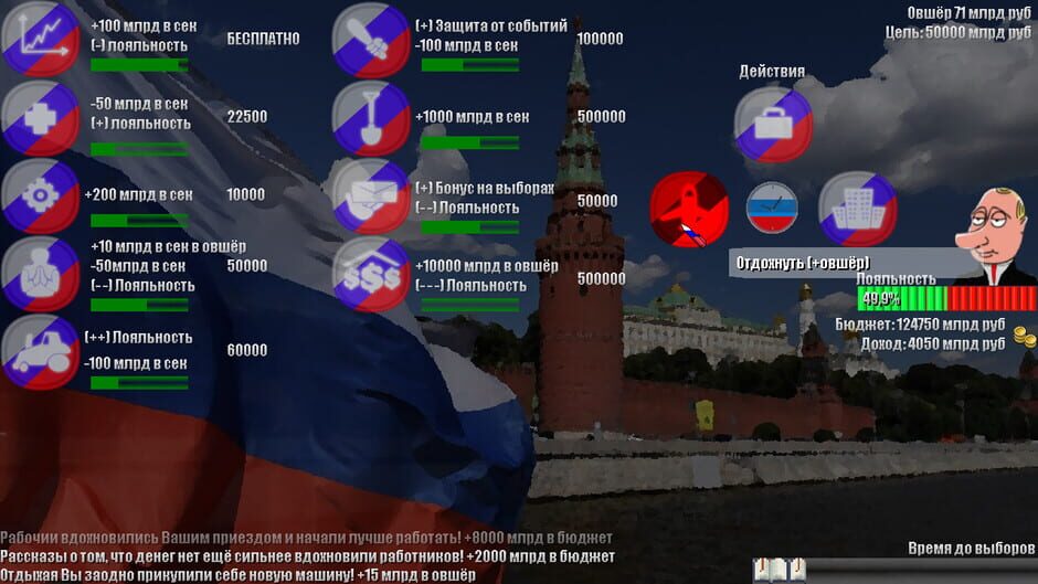 PUT IN BAD Screenshot