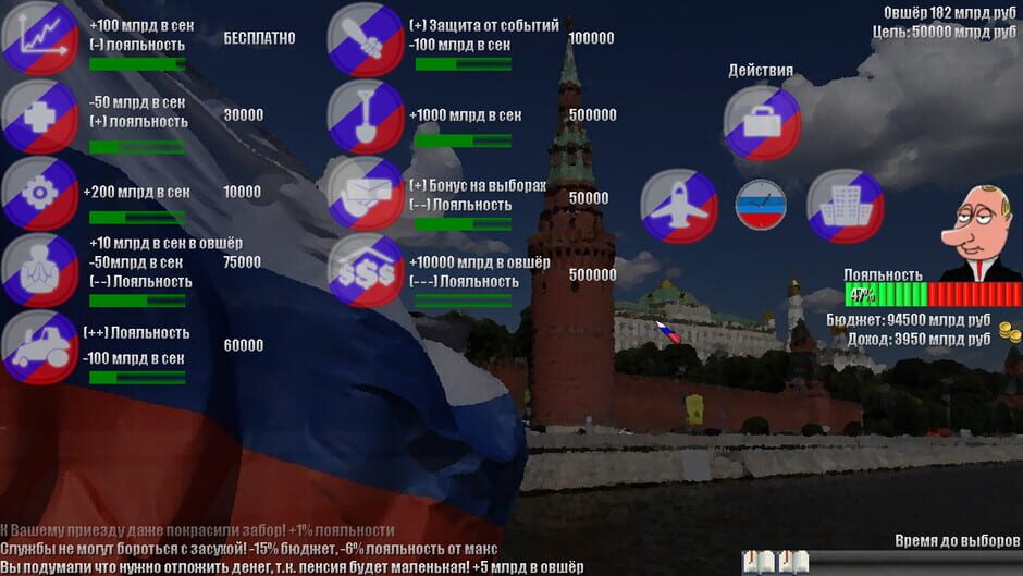 PUT IN BAD Screenshot