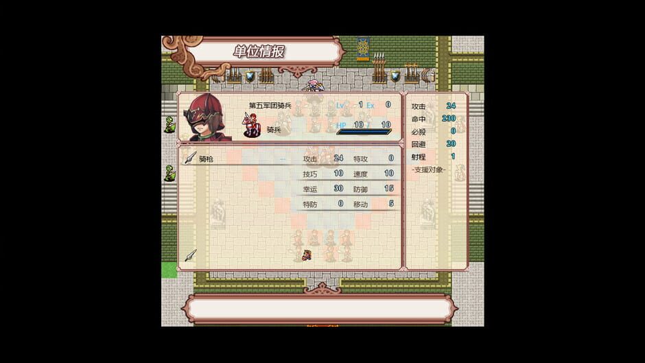 降神战役 -A Story of the usurpers- Screenshot