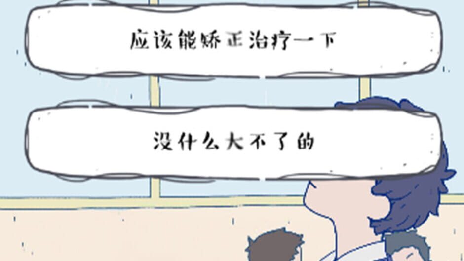 A Gay's Life Screenshot