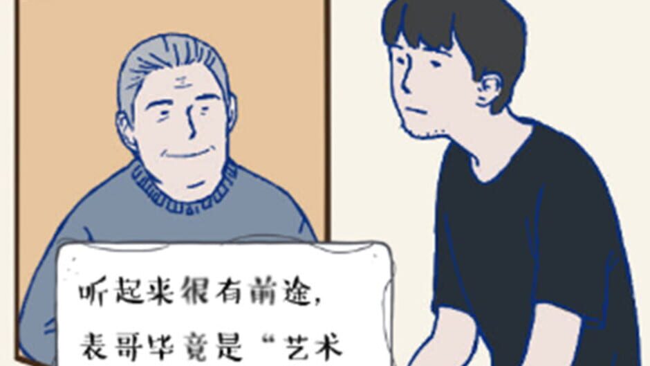 A Gay's Life Screenshot