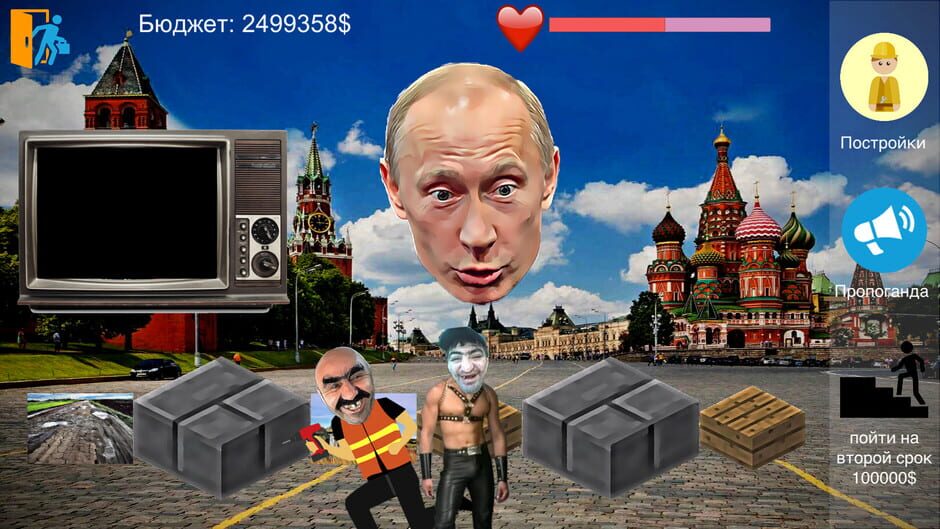 Putin Life Screenshot