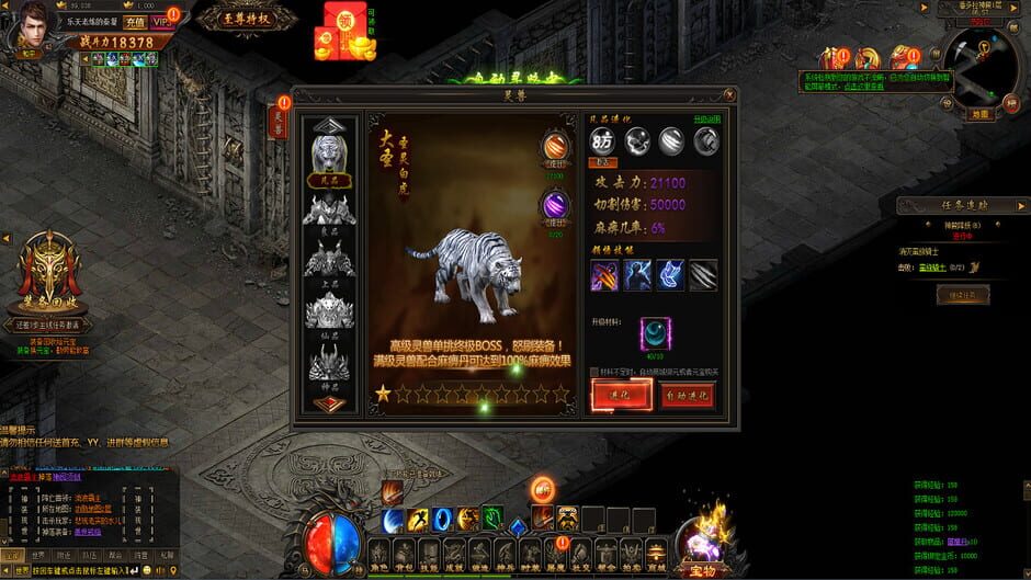 สกรีนช็อตจาก 战神七魄 (รูปที่ 2)