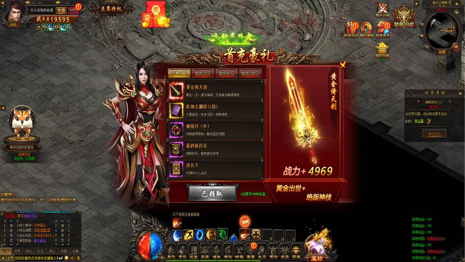 สกรีนช็อตจาก 战神七魄 (รูปที่ 3)