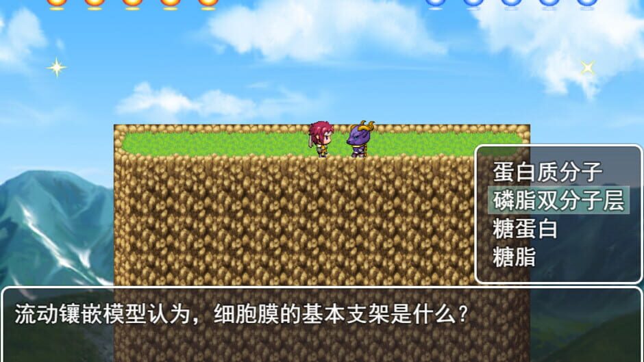 生物知识格斗大赛 Screenshot