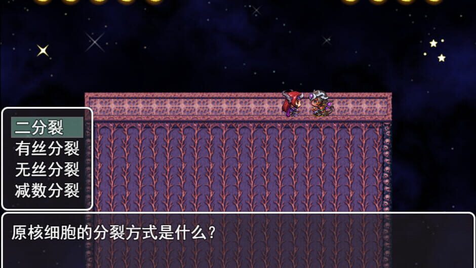 生物知识格斗大赛 Screenshot