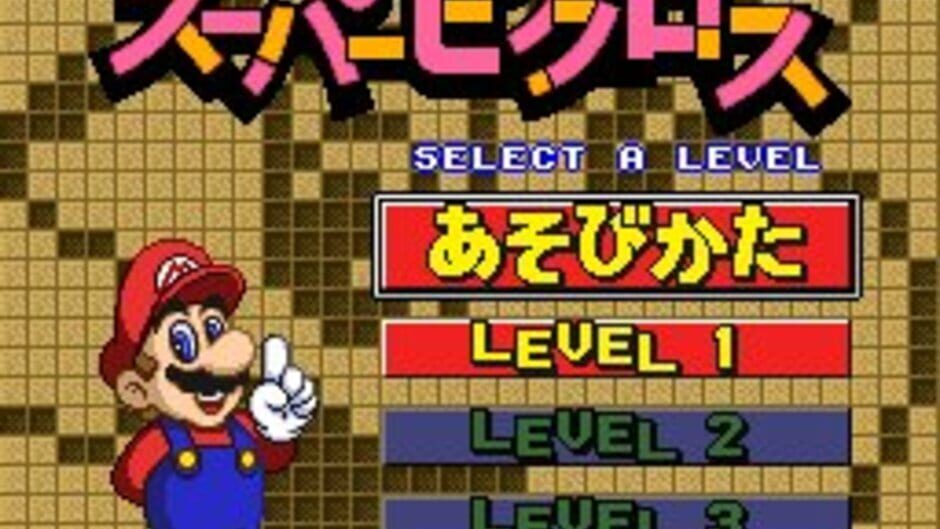 Mario's Super Picross media thumbnail