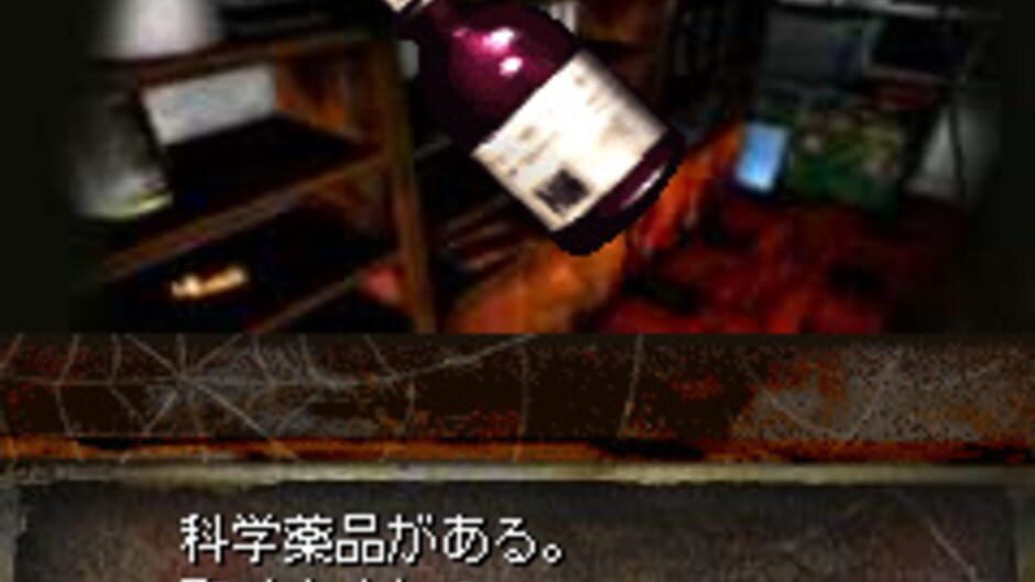 Silent Hill: Mobile DX screenshot