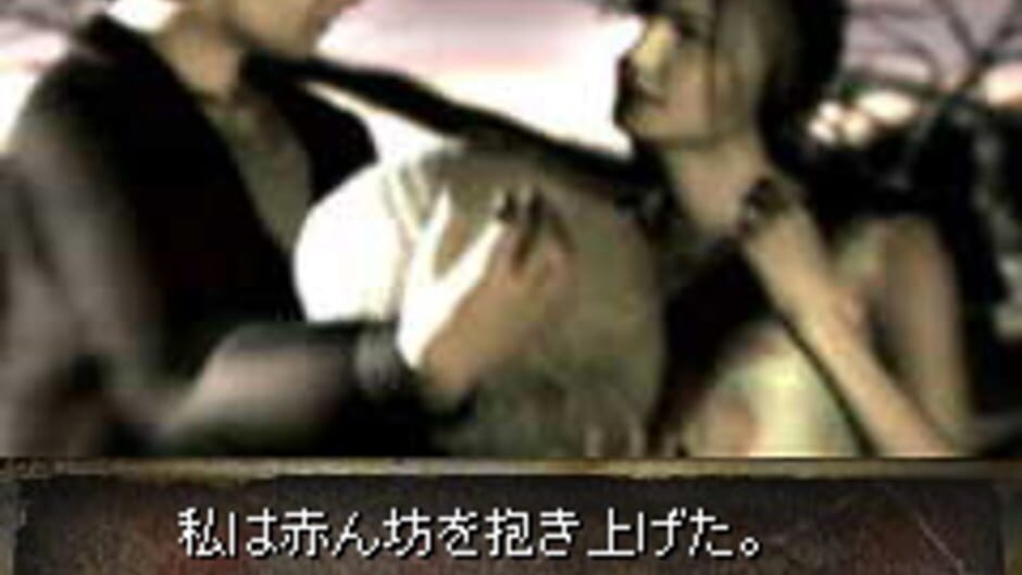 Silent Hill: Mobile DX screenshot