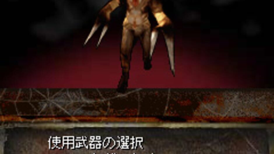 Silent Hill: Mobile DX screenshot