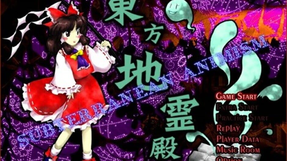 Touhou Chireiden: Subterranean Animism Screenshot