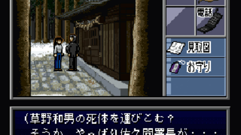 BS Tantei Club: Yuki ni Kieta Kako Screenshot