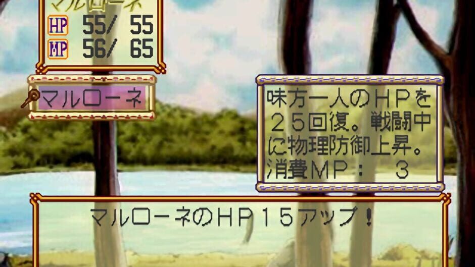 Screenshots Atelier Marie: The Alchemist of Salburg