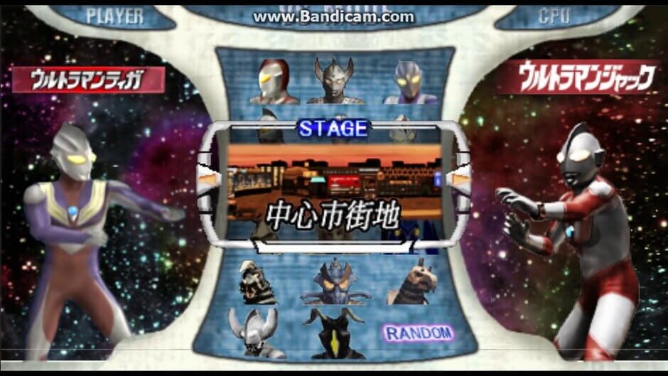 Screenshots Ultraman Fighting Evolution 0