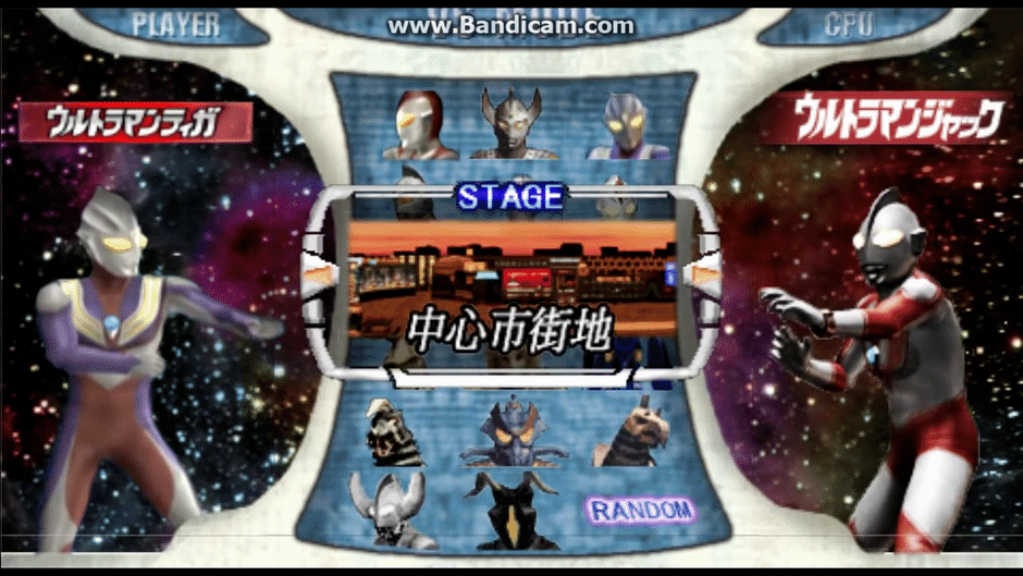 Ultraman Fighting Evolution 0 Screenshot