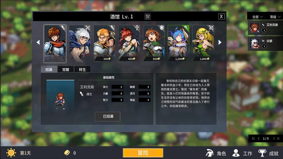 Idle Heroes: Odyssey Screenshot