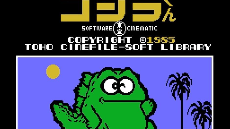 Screenshots Gojira-kun