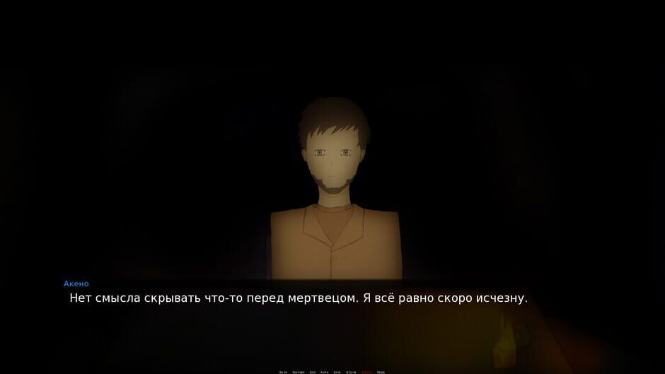 Eternal Pain: Epiphany Screenshot