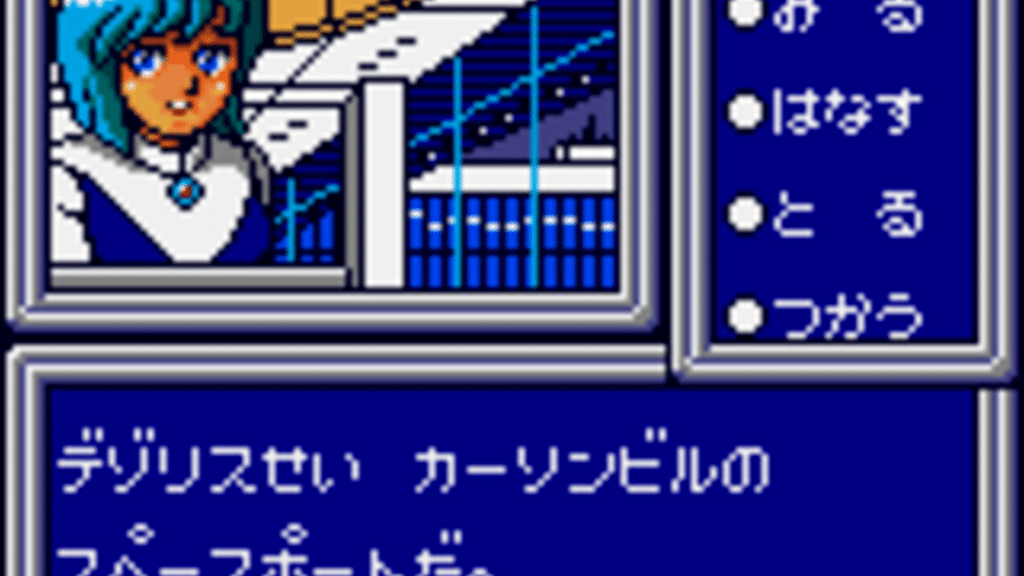 Phantasy Star Adventure Screenshot